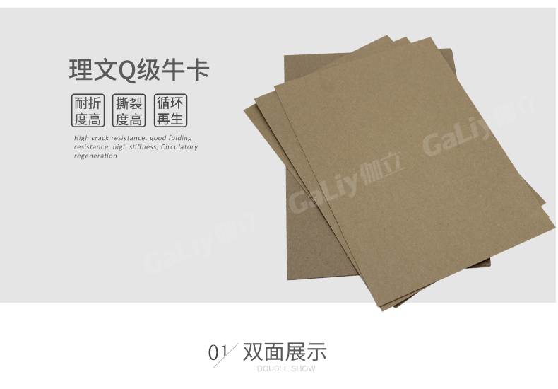 理文Q级牛卡_07