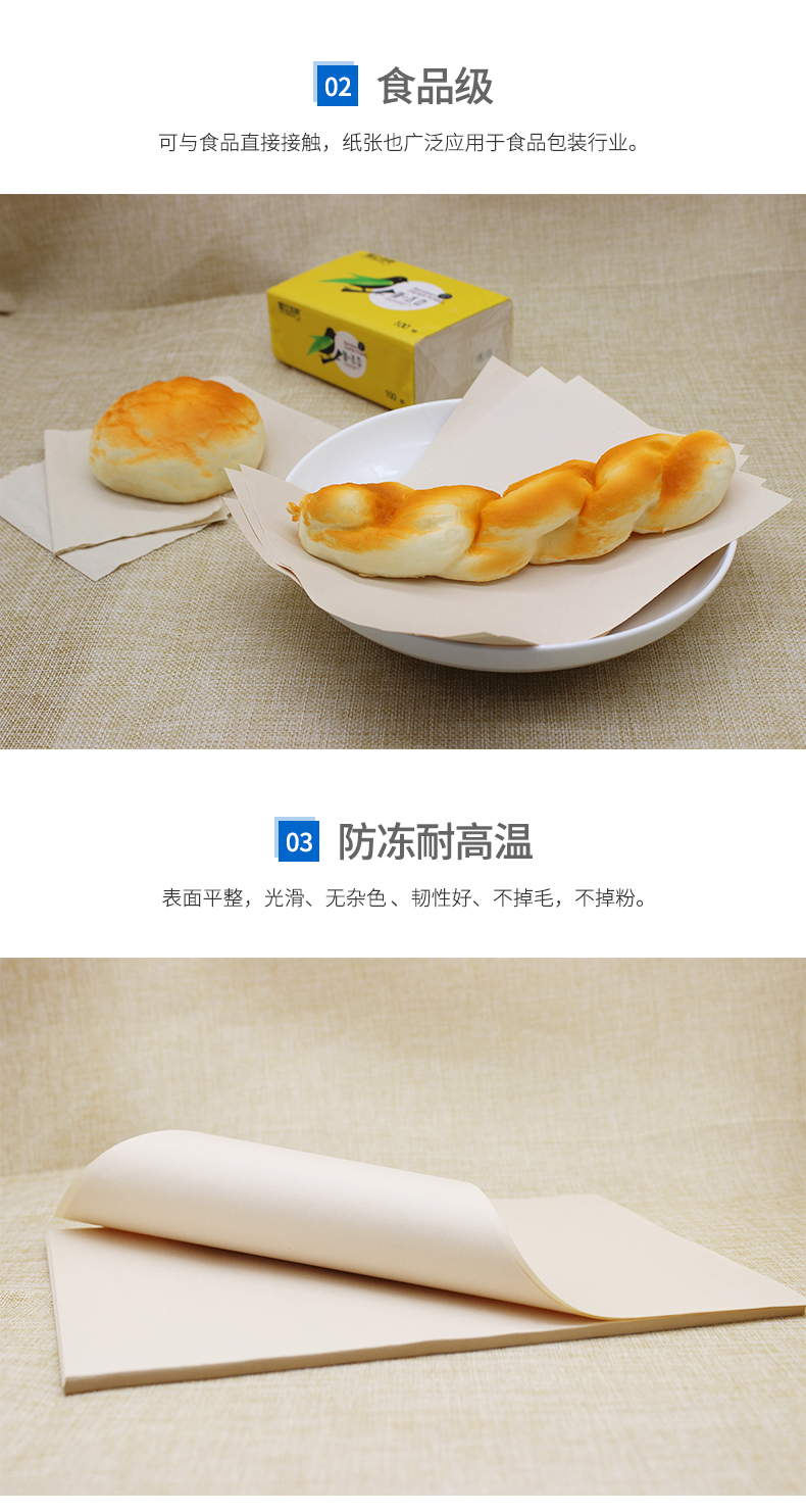 食品级牛皮纸1_02_03